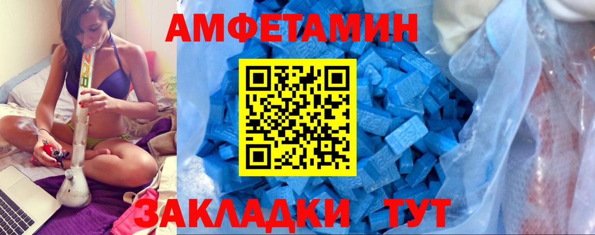 Amphetamine 98% Красноярск