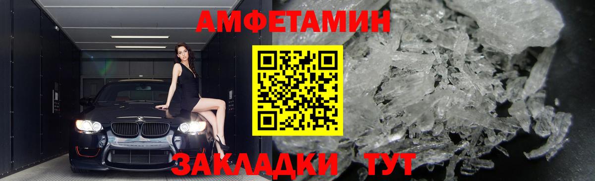 АМФ 97%  Вход с VPN  АМФЕТАМИН  Красноярск 