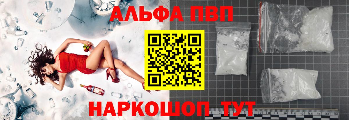 Alfa_PVP крисы CK Красноярск