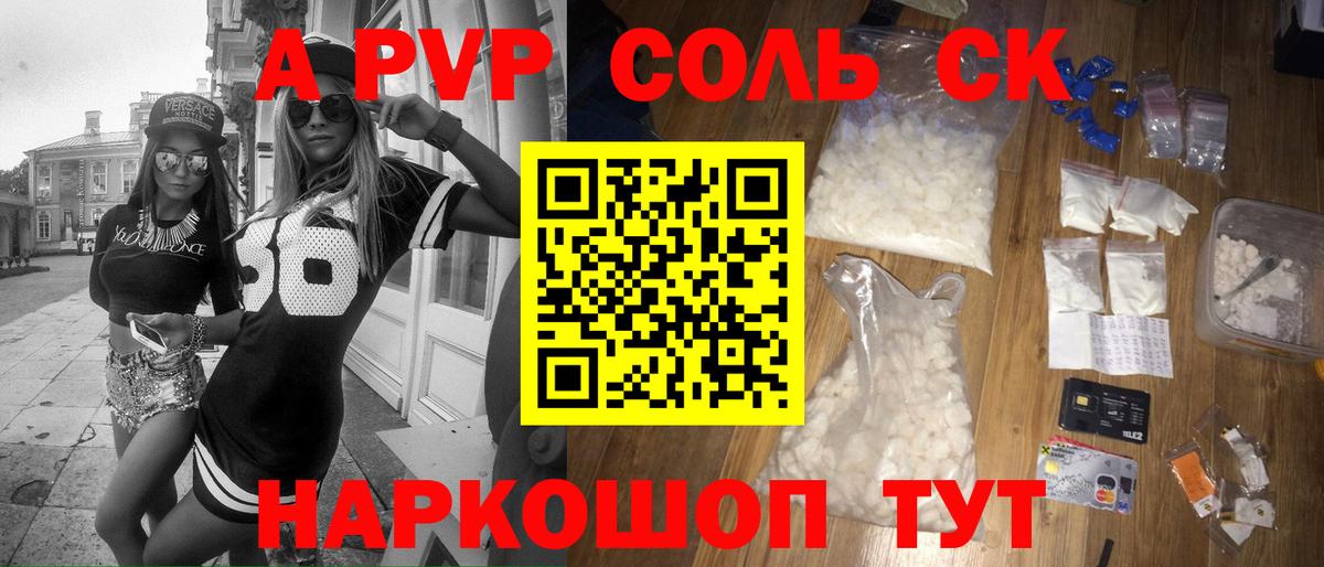 Альфа ПВП крисы CK  Alpha PVP крисы CK  сколько стоит  Красноярск  Alpha PVP  Вход с VPN  Alpha PVP крисы CK 