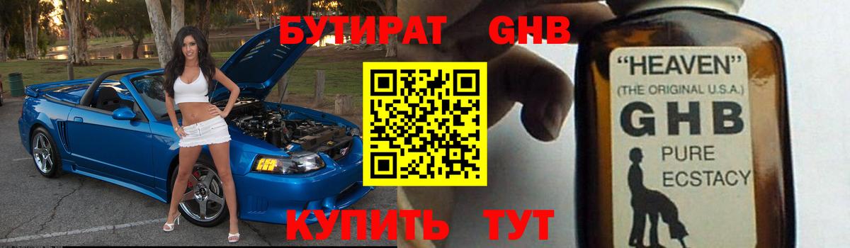 Бутират оксана Красноярск