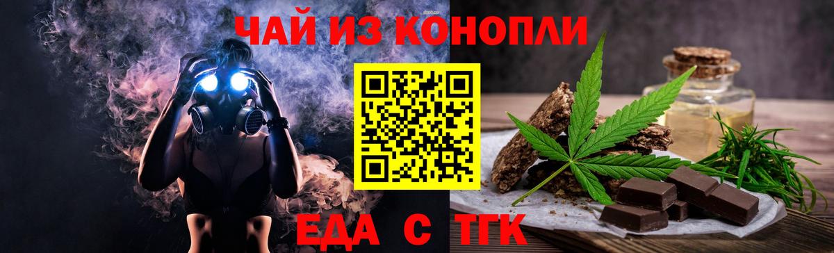 Canna-Cookies марихуана Красноярск