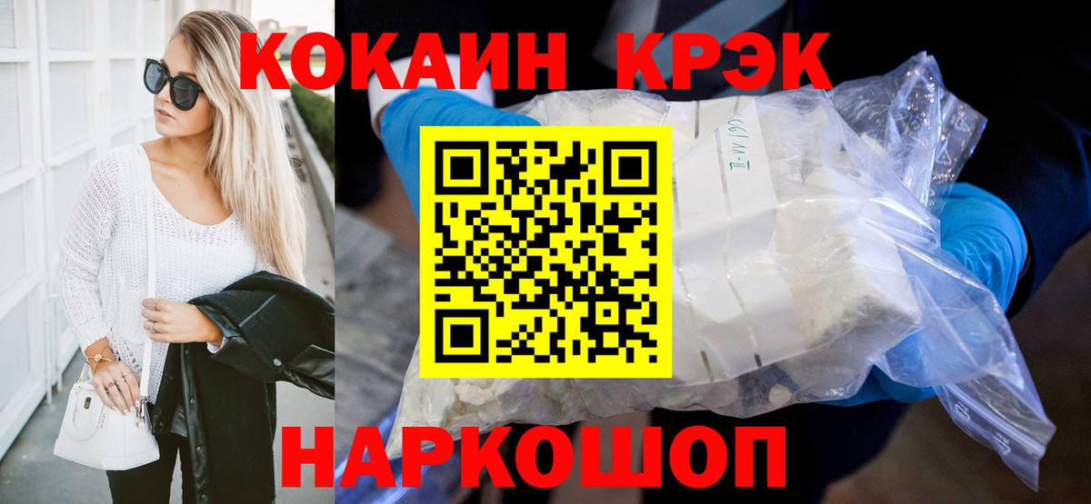 Кокаин Колумбийский  COCAIN  Красноярск  Вход с VPN  Кокаин Эквадор 