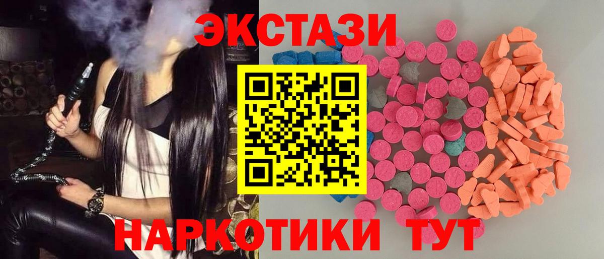 ЭКСТАЗИ  Ecstasy 250 мг  Вход с VPN  ЭКСТАЗИ MDMA  купить   Красноярск 