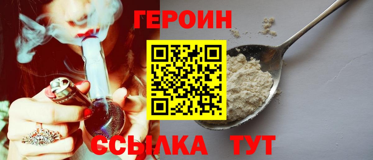 Красноярск  Героин афганец  Вход с VPN 
