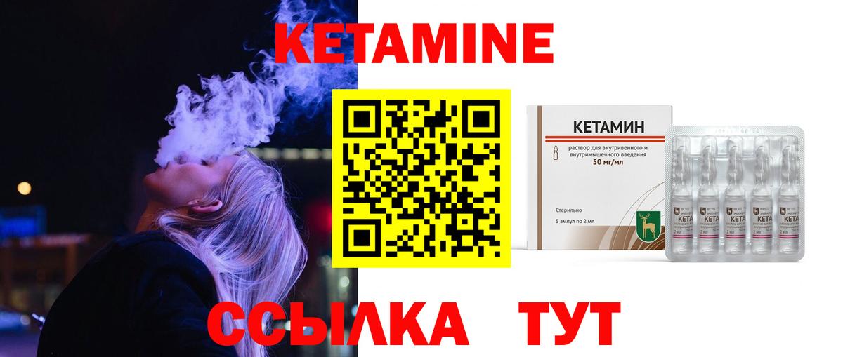 Кетамин ketamine  КЕТАМИН VHQ  Красноярск  Вход с VPN 