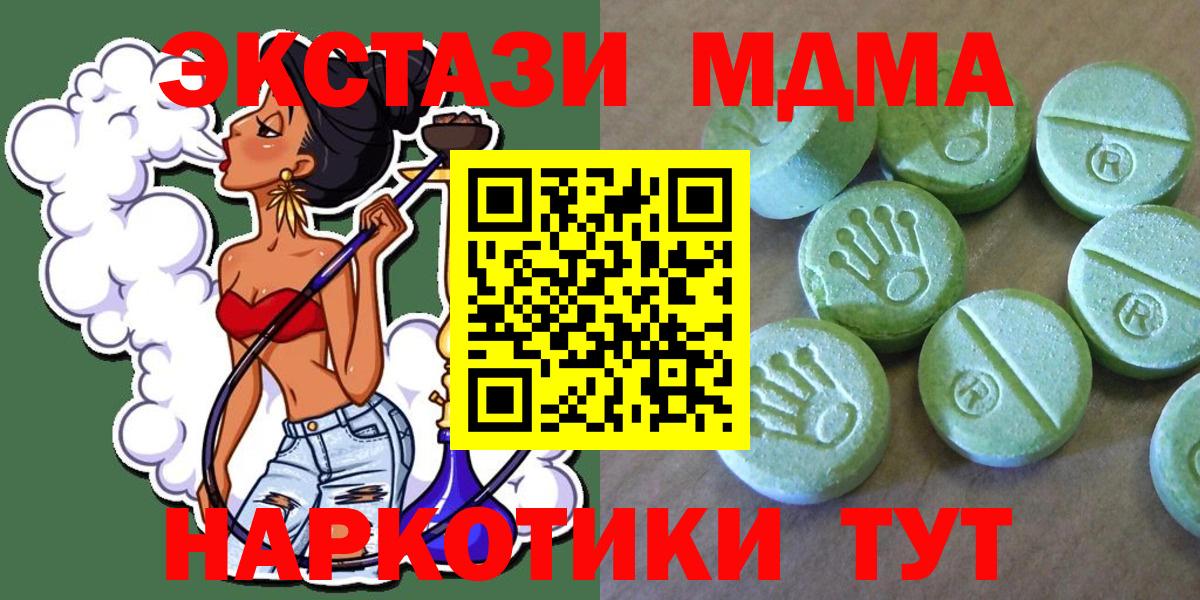 МДМА кристаллы Красноярск