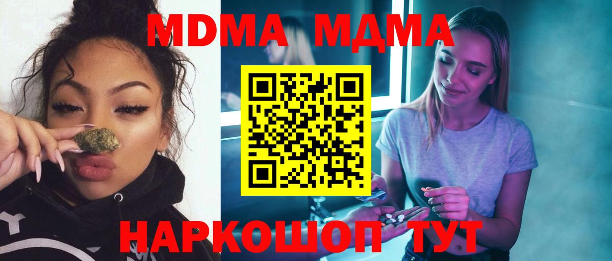 МДМА crystal  МДМА молли  Красноярск  MDMA  Вход с VPN 