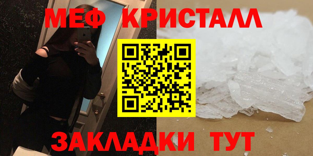 МЕФ VHQ  МЯУ-МЯУ mephedrone  Вход с VPN  МЕФ  Красноярск 
