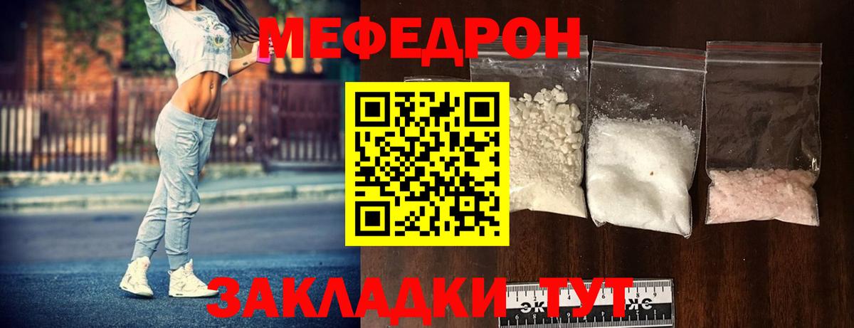 Меф мяу мяу мука Красноярск