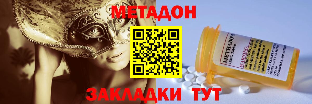 Красноярск  ссылка на мегу ссылки  Вход с VPN  Метадон кристалл  Метадон кристалл 