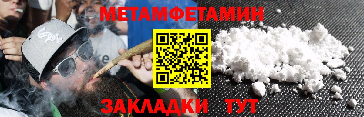 Первитин Methamphetamine  Вход с VPN  Первитин Methamphetamine  Красноярск 