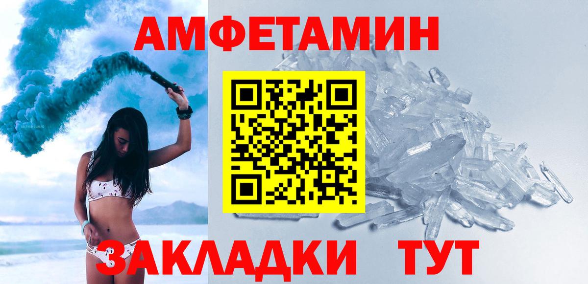 МЕТАМФЕТАМИН винт Красноярск