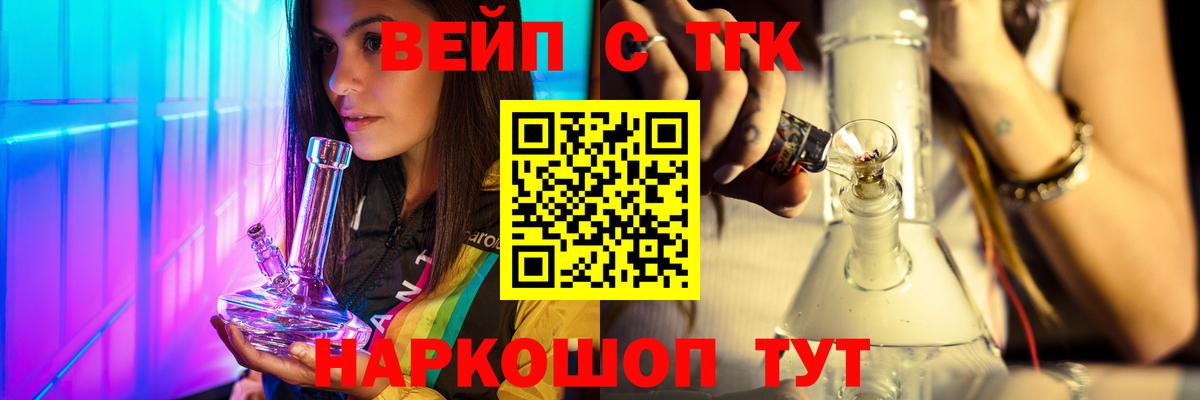 Дистиллят ТГК THC oil Красноярск
