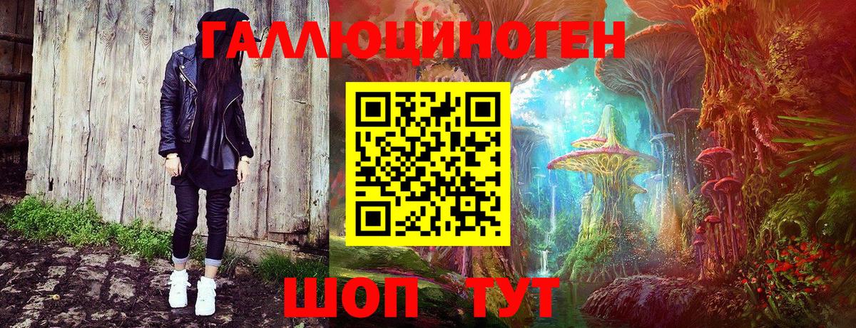 Псилоцибиновые грибы мухоморы Красноярск